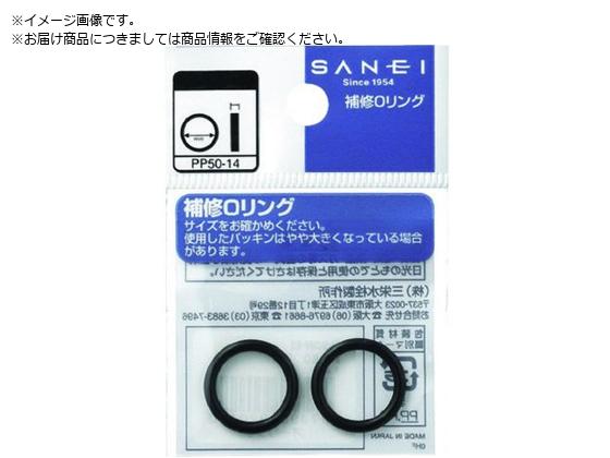 他サイト： オーリング 内径5.8mmX太さ1.9mm PP50-6 SANEI 1667787の商品画像