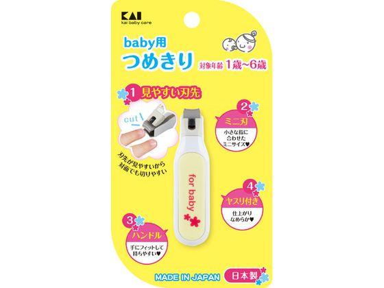 他サイト： ベビーツメキリ 貝印 000KF0126の商品画像