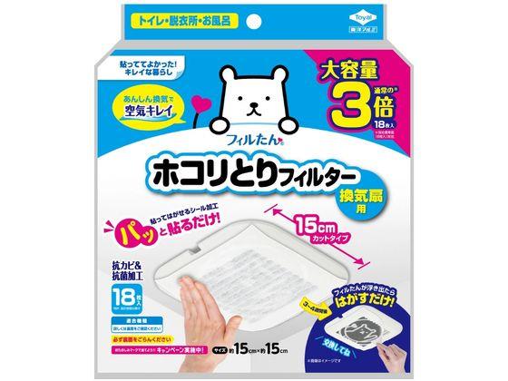 他サイト： 東洋アルミ/パッと貼るだけホコリとりフィルター換気扇15cm 18枚入 東洋アルミエコーの商品画像