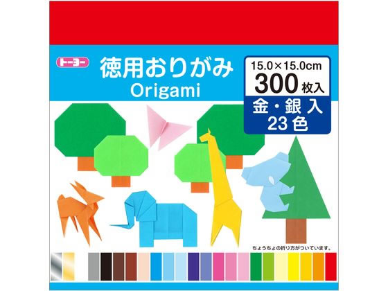 他サイト： 徳用おりがみ 15cm 300枚 トーヨー 90204の商品画像