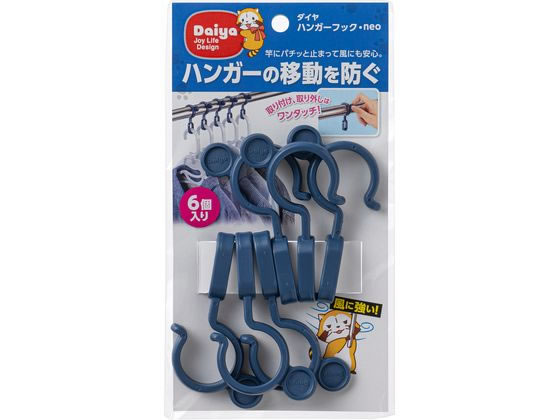他サイト： ハンガーフック neo 6個 ダイヤの商品画像