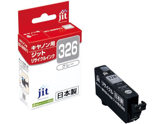 他サイト： キヤノン BCI-326GYグレー リサイクルインク ジット JIT-C326Gの商品画像