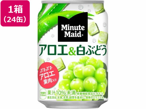 他サイト： ミニッツメイド アロエ&白ぶどう 280g 24缶 コカ・コーラ 43031の商品画像