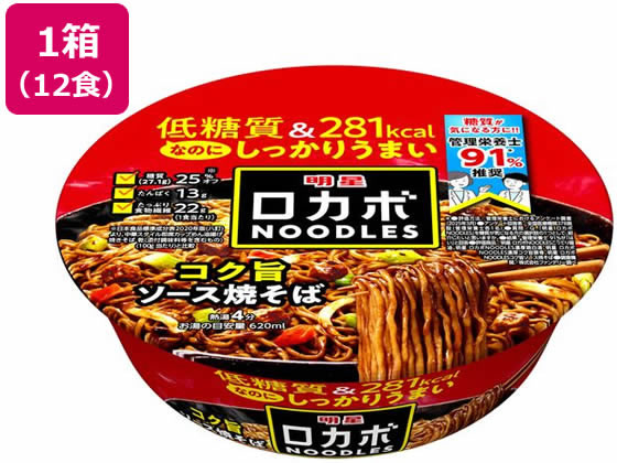 他サイト： ロカボNOODLES コク旨ソース焼きそば 89g 12食 明星食品の商品画像