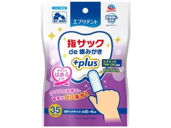 他サイト： アース・ペット/エブリデント 指サックde歯みがき 35枚 アースペットの商品画像