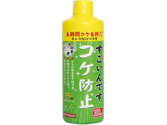 他サイト： 寿工芸/すごいんです コケ防止 300mL コトブキ工芸の商品画像