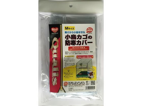 他サイト： 防寒カバー M ジッパー付き 180g ペッズイシバシの商品画像