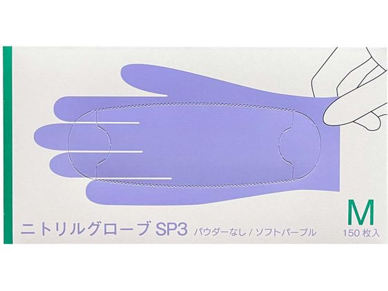 他サイト： ニトリルグローブSP3 Mサイズ 150枚 ファーストレイト FR-6602の商品画像