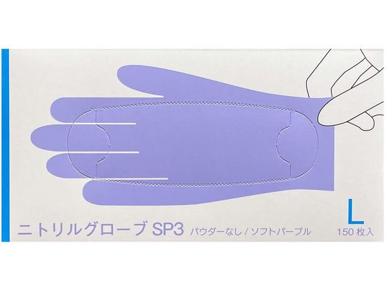 他サイト： ニトリルグローブSP3 Lサイズ 150枚 ファーストレイト FR-6603の商品画像