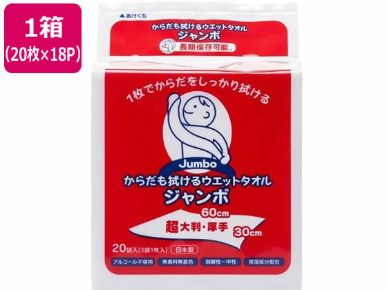 他サイト： トーヨ/からだも拭けるウエットタオル ジャンボ 20枚×18パック トーヨーの商品画像