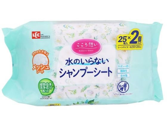他サイト： こころ想い シャンプーシート 25枚×2P レックの商品画像