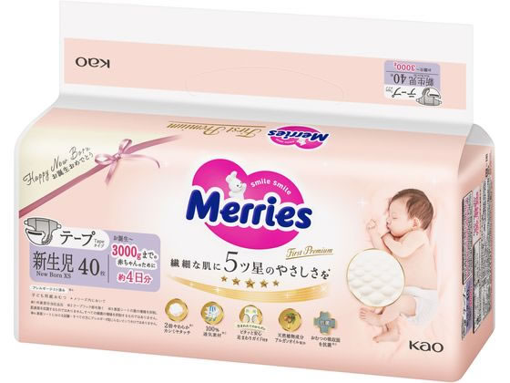他サイト： メリーズファーストプレミアム 新生児用3000gまで 40枚 KAOの商品画像