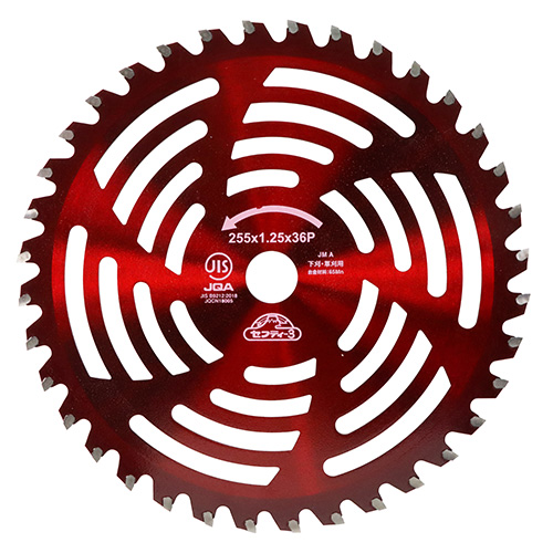 他サイト： セフティ−3 草刈チップソー紅虎・剛 255X36P JISの商品画像