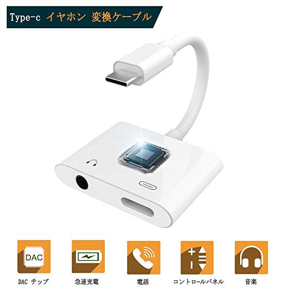 Usb Type C To 3 5mm イヤホン変換アダプタ タイプc イヤホン変換ケーブル Usb C 2in1 イヤホン 充電 アダプター タイプc ヘッド の通販はau Pay マーケット Kaga Lab Au Pay マーケット店