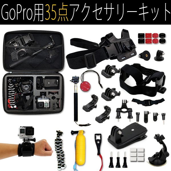 ユニーク Gopro アクセサリーセット カランシン