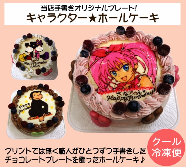 うさぎのマカロンが可愛い♪「オリジナル・キャラクターケーキ」5号 バースデーケーキ キャラクターケーキ ギフトの通販はWowma!(ワウマ) , シクルテリア バニラ