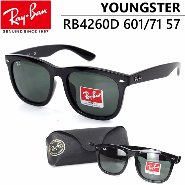 レイバン サングラス Ray Ban ヤングスター Rb4260d 60171 57