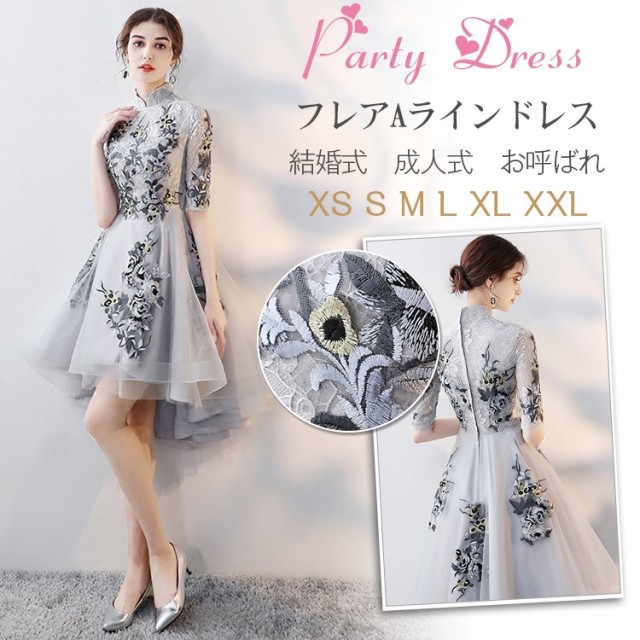パーティードレス 袖あり 結婚式 ドレス 大人 グレー ドレス ウェディングドレス 二次会ドレス ミニ丈