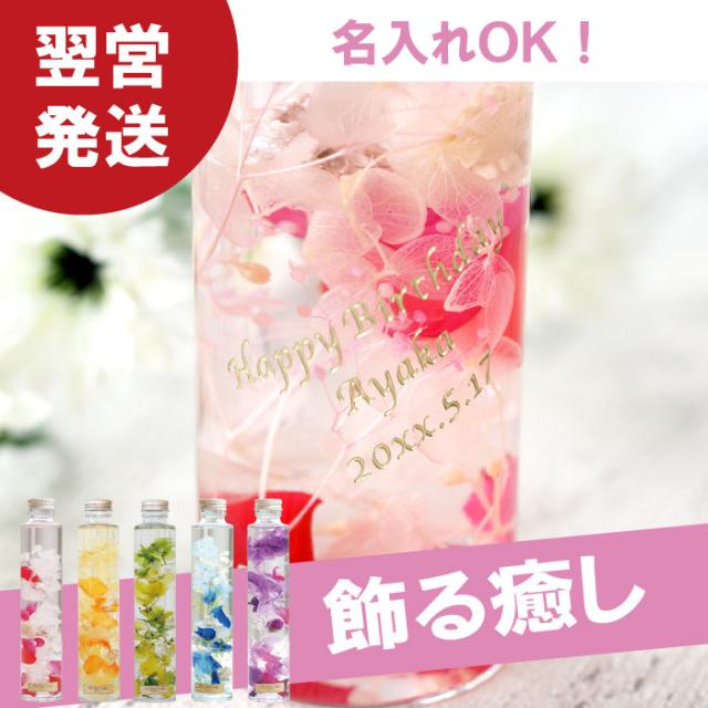 ファッショントレンド 驚くばかり名 入れ ギフト 女性