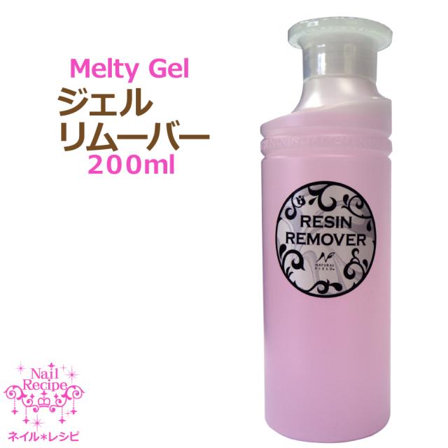 ジェルネイル用 メルティージェル レジンリムーバー ジェルオフ 消耗品 の通販はau Pay マーケット ジェルネイル ネイルレシピ