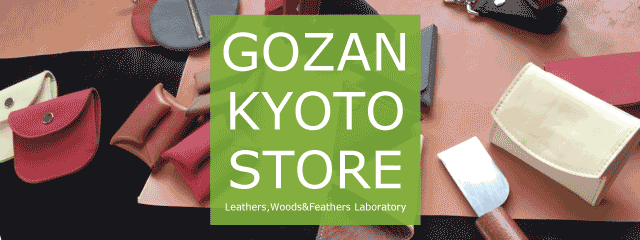 GOZAN KYOTO STORE au PAY マーケット店のネットショッピング・通販はau PAY マーケット