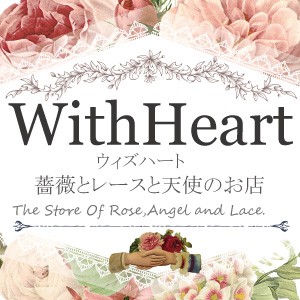 Withheart薔薇とレースと天使のお店のネットショッピング 通販はau Pay マーケット