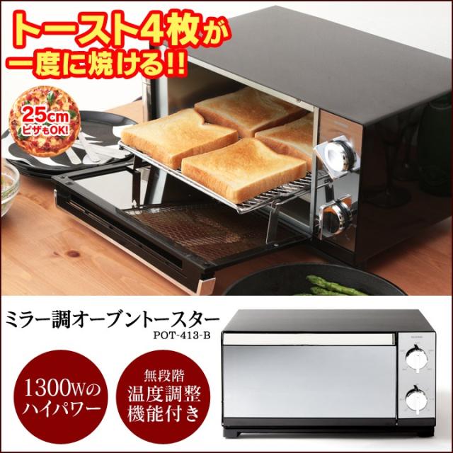 アイリスオーヤマ オーブントースター トースト4枚 温度調整機能付き