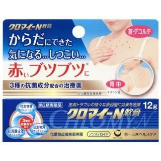 他サイト： 【第2類医薬品】 クロマイ-N軟膏 12g 【メール便】(4987107623799)の商品画像