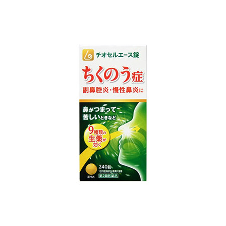 他サイト： 【第2類医薬品】 チオセルエース錠 240錠(4987340020713)の商品画像
