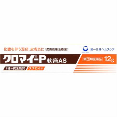他サイト： 【第(2)類医薬品】クロマイ−P軟膏AS 12g【メール便】(4987107625281)の商品画像