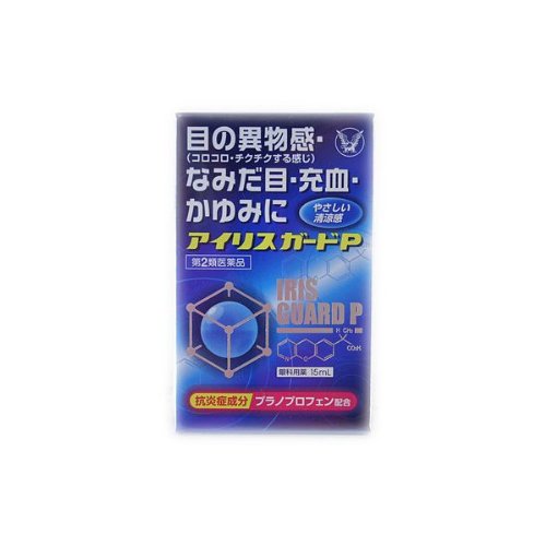 他サイト： 【第2類医薬品】アイリスガードP 15mL ※セルフメディケーション税制対象商品(4987306002005)の商品画像