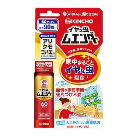 他サイト： イヤな虫ムエンダー 30mL(4987115521605)の商品画像