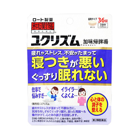 他サイト： 【第2類医薬品】【送料無料】和漢箋 ユクリズム 36錠 【メール便】【代引不可】(4987241149711)の商品画像