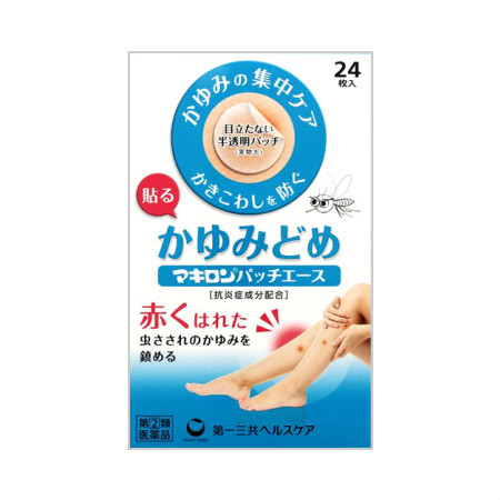 他サイト： 【第(2)類医薬品】【送料無料】 マキロンパッチエース 24枚 【メール便】【代引不可】(4987107620521)の商品画像