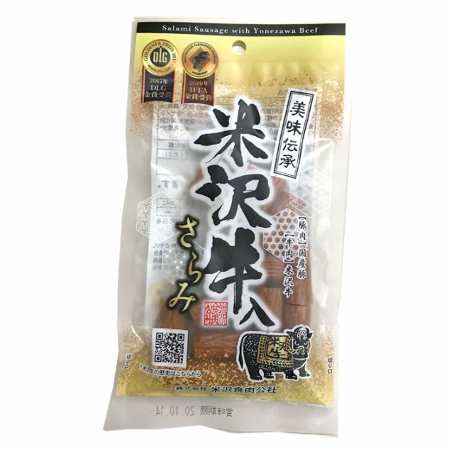 まるごと山形