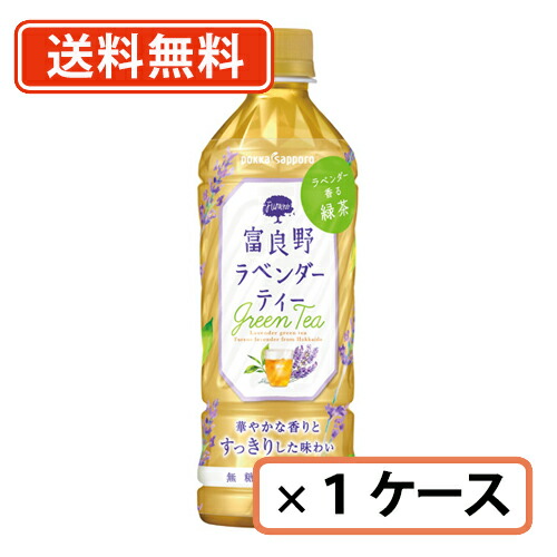 他サイト： ポッカサッポロ  富良野ラベンダーティー 500ml×24本 【送料無料(一部地域を除く)】の商品画像
