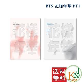 おまけ別送 Bts 花様年華 Pt 1 3rd Mini Album Pink Whiteランダム Cd アルバム おまけ 詳細ページ参照 の通販はau Pay マーケット 韓love