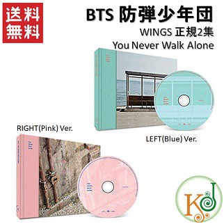 おまけ付き Bts Cd アルバム Wings 正規2集 You Never Walk Alone バージョンランダム 防弾少年団 バンタン おまけ 生写真 トレカ の通販はau Pay マーケット 韓love