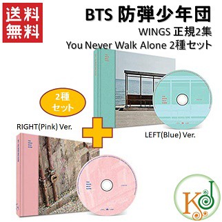 おまけ付き Bts Cd アルバム 防弾少年団 Wings 正規2集 You Never Walk Alone ２種set Left Right Ver 防弾少年団 バンタン おの通販はau Pay マーケット 韓love