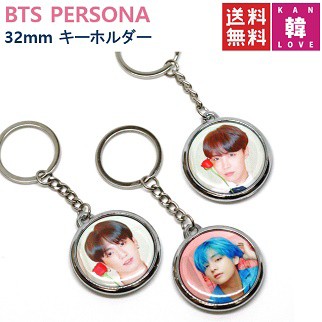 おまけ付き Bts グッズ Persona 32mm キーホルダー ペルソナ 防弾少年団 バンタン おまけ 生写真 トレカ 02 の通販はau Pay マーケット 韓love