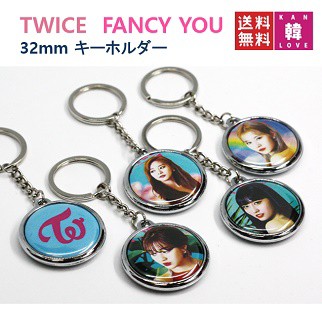 おまけ付き Twice グッズ Fancy You 32mm キーホルダー ファンシーユー トゥワイス おまけ トレカ 03 03 の通販はau Pay マーケット 韓love