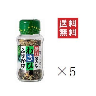 カメヤ 伊豆 わさびふりかけ 48g 5個 まとめ買い 送料無料の通販はau Pay マーケット スペシャルスペース