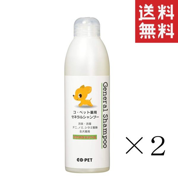 昭和化学 コ ペット 薬用 ゼネラルシャンプー 300ml 2本 まとめ買い 犬 消臭 ペット用品 ペットケア 送料無料の通販はau Pay マーケット スペシャルスペース