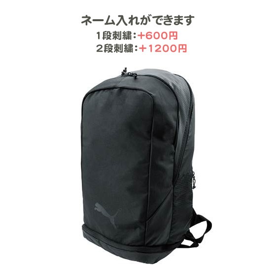 名入れできます リュック スポーツ バッグ プーマ 名入れ 通学 Ftblnxt バックパック 40l 0778 の通販はau Wowma ワウマ リバーアップ３号店 商品ロットナンバー