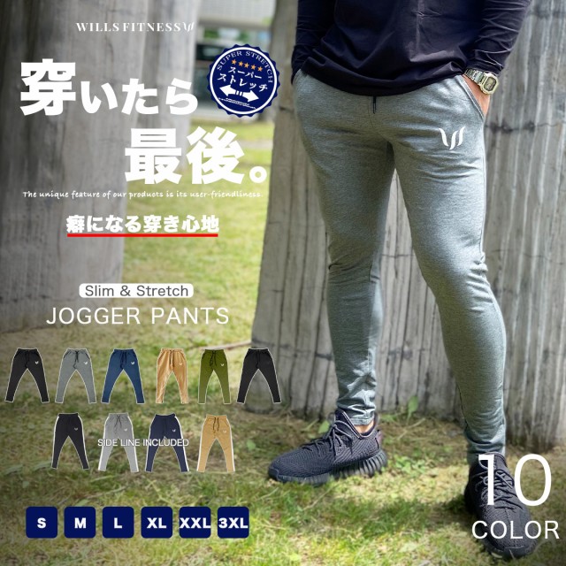 Wills Fitness Joggers ジョガーパンツ スウェット メンズ 筋トレ ジム ウエア スポーツウェア トレーニング フィットネス Live Fit Vanqの通販はau Pay マーケット S S Shop