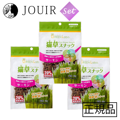 他サイト： 猫草スナック サーモン味 3個セットの商品画像