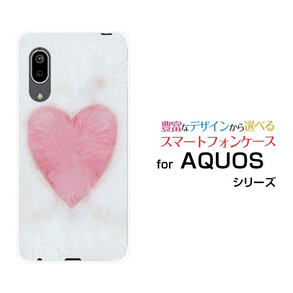 Aquos Sense3 Sh 02m Shv45 ハードケース Tpuソフトケース ハートのファー模様 ハート ファー ピンク 送料無料の通販はau Pay マーケット 携帯問屋 全国どこでもメール便送料無料