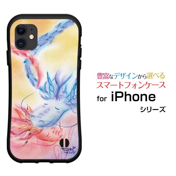 ガラスフィルム付 iPhone 12 Pro Max アイフォン ...