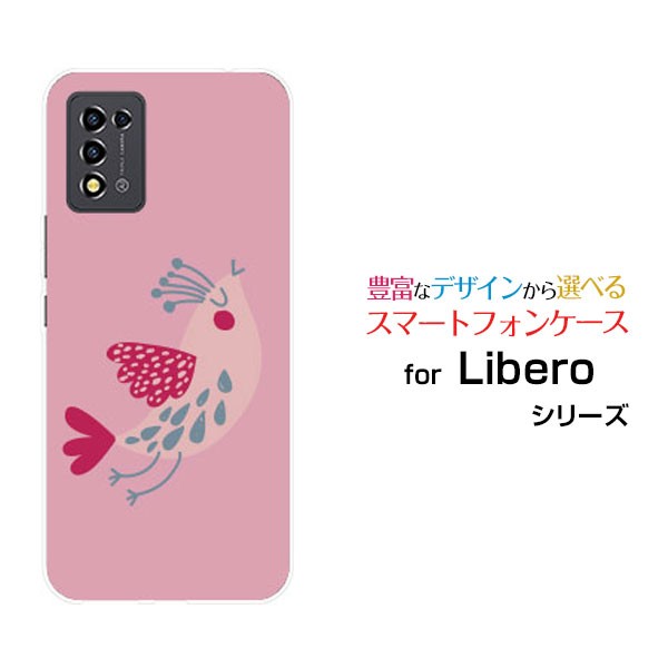 Libero 5G III [A202ZT] リベロ ファイブジー スリー スマートフォン