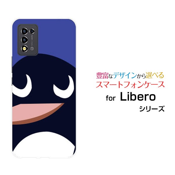 Libero 5G III [A202ZT] リベロ ファイブジー スリー スマートフォン